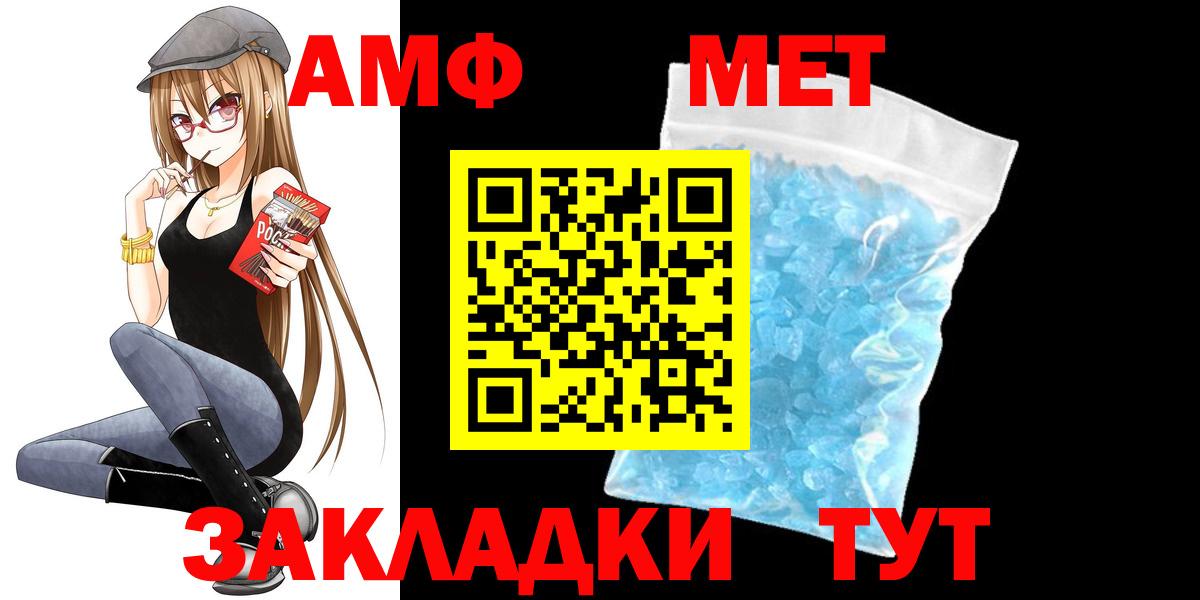 АМФ  Amphetamine  Вход с VPN  Осинники  АМФ 98% 