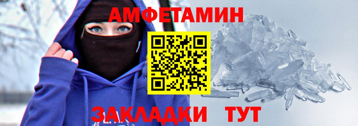АМФЕТАМИН 97% Осинники