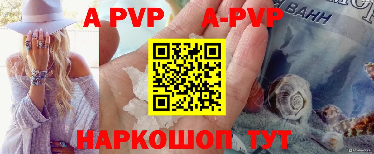 Alfa_PVP Соль Осинники
