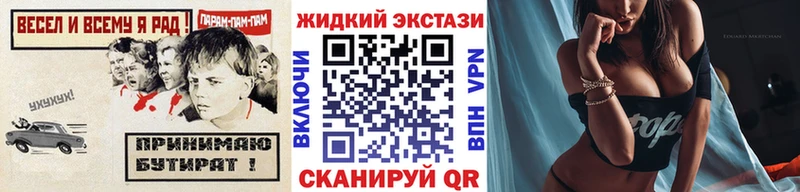 Бутират BDO  купить закладку  Осинники 