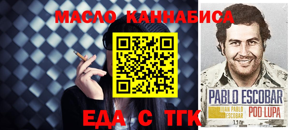 Осинники  Печенье с ТГК марихуана  Вход с VPN 