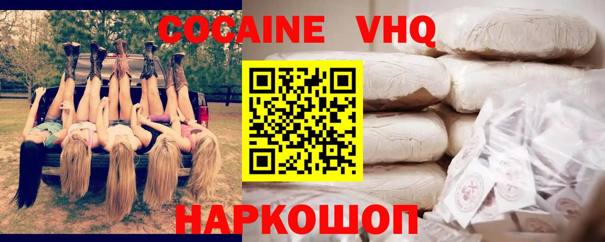 Осинники  Cocaine  Вход с VPN  COCAIN Колумбийский  магазин продажи наркотиков  КОКАИН Columbia 