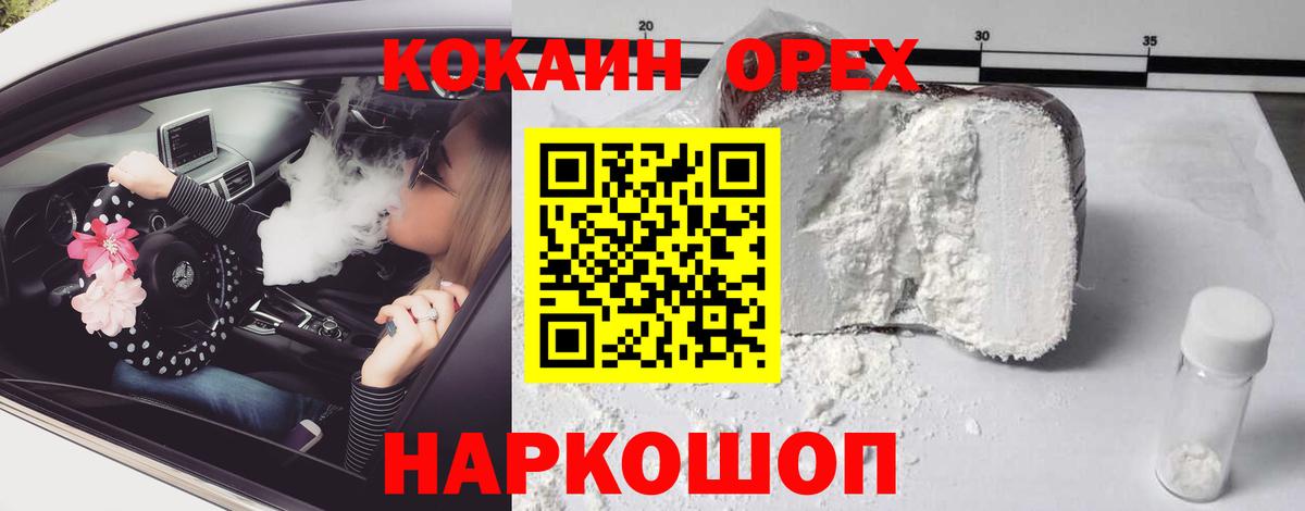 COCAIN Columbia Осинники