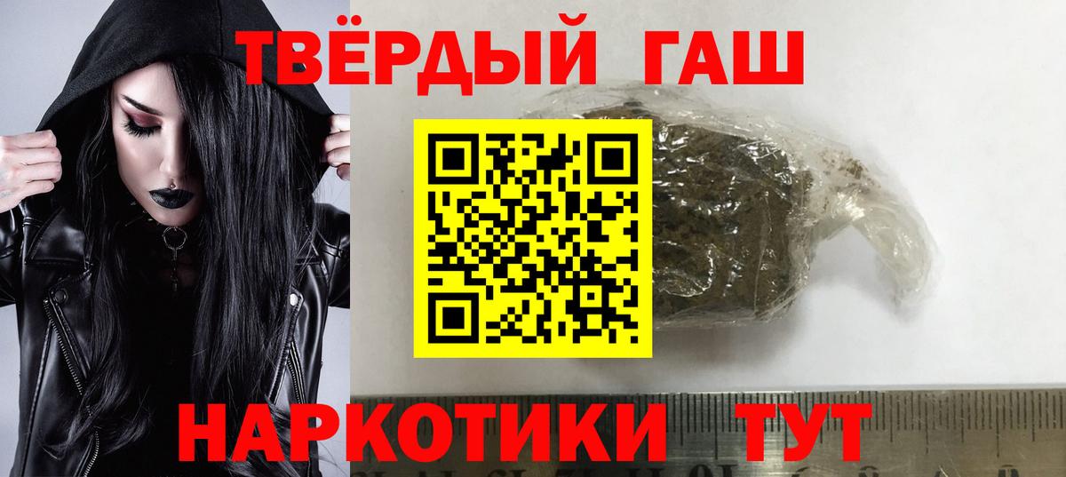ГАШ индика сатива Осинники