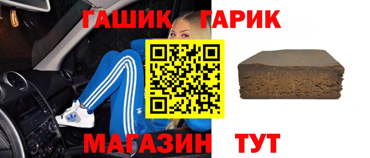 Осинники  Гашиш Изолятор  Вход с VPN  где купить наркотик  Гашиш VHQ 