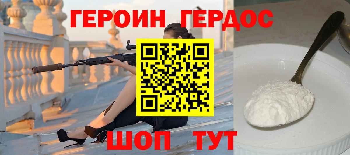 Осинники  Героин афганец  Вход с VPN 