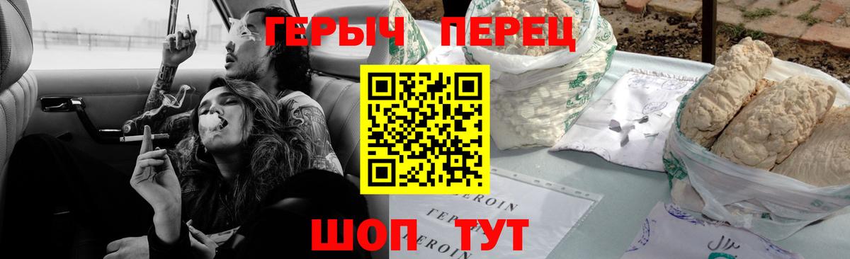 Героин герыч Осинники