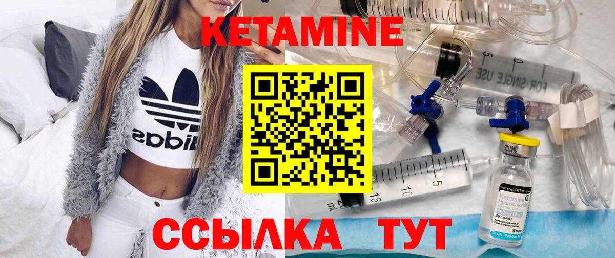 КЕТАМИН VHQ  Вход с VPN  КЕТАМИН VHQ  Осинники 