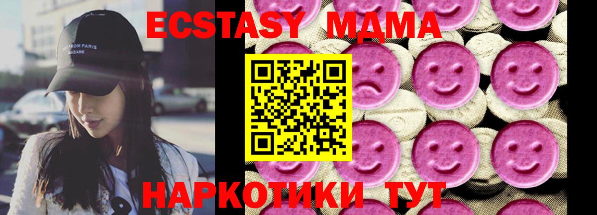 MDMA молли  Вход с VPN  Осинники 