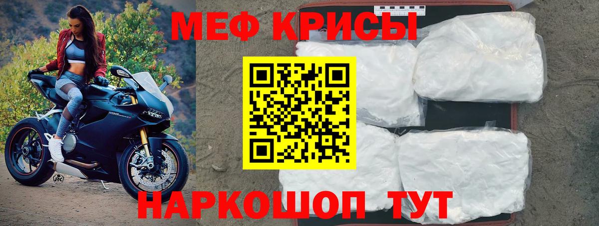 Мефедрон mephedrone  Вход с VPN  Меф кристаллы  Осинники 