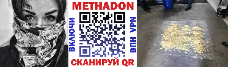 МЕТАДОН мёд  Осинники 