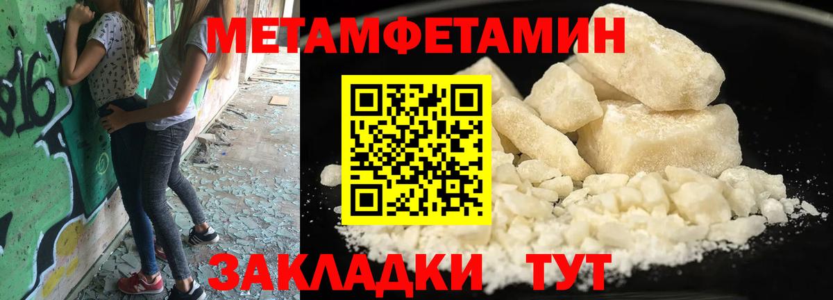 Первитин мет Осинники