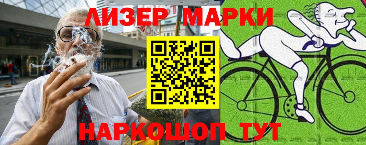 Осинники  Марки NBOMe 1500мкг  Вход с VPN 