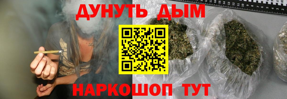МАРИХУАНА SATIVA & INDICA Осинники